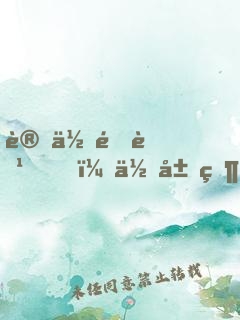 讓你造船，你居然造出了空天母艦